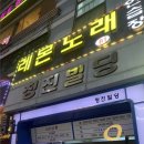 청진빌딩앞 이미지