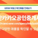 메종공인중개사사무소 이미지