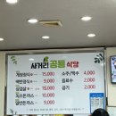 사거리공룡식당 이미지