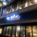 삼성치킨골뱅이 네이버블로그
