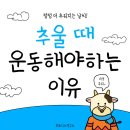 쉬운운동연구소