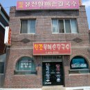 밀어칼국수 이미지