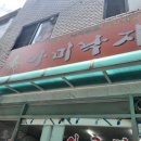 아미낙지 이미지