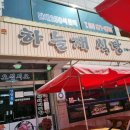 하늘재식당 이미지