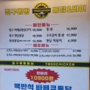 칠구통닭 이미지