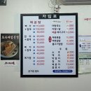 남양주 화도읍 맛집 / &#34;북한강어탕국수&#34; 방문 후기 !