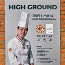 온기제빵소