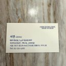 홈플러스 신도림점 | [신도림] 박승철헤어스튜디오 신도림홈플러스점 | 서연 디자이너 플로디아 클리닉 후기