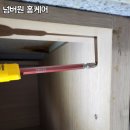 현대향촌아파트 주변 | 평택 세교동 현대향촌 식기세척기 설치를 위한 인조대리석 상판 컷팅 시공