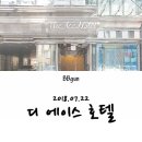 디에이스호텔