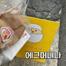 부산 사상역 카페 에그머니나, 짱맛 에그타르트 포장 후기
