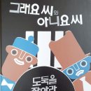 창의반&#39;영어랑 놀자&#39;에 다녀왔습니다.&amp;동화책 읽기 이미지