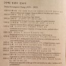 고정광수(영문59)동문천국환송예배 이미지