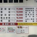 대명한우갈비살 이미지