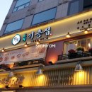 교대이층집 양재점 이미지