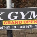 C-X GYM 이미지