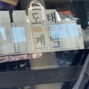 도계버스터미널 이미지