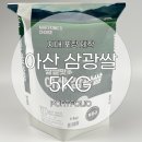 주식회사 삼광 | [포트폴리오] 쌀 지대 5kg 프리미엄 T방 노루지 포장지 제작 후기