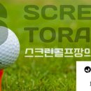 그늘집 실내골프연습장 이미지