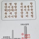 하영호신촌설렁탕 이미지