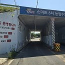 주식회사 상상기술