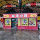 바로반점울산 네이버블로그