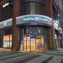 배스킨라빈스 아이스밀카초콜릿 후기
