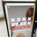 깐부치킨 개포자이스퀘어점