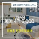 전원공인중개사사무소 이미지