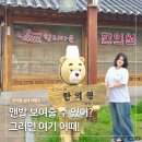 경북 참 인쇄기획 | 장마철 실내 데이트 어디로? 영천 동의참누리원 영천 한의마을 족욕 체험 20분 후기
