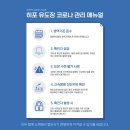 히포 유도장 이미지