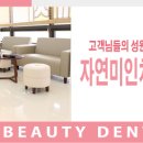 자연미소치과 이미지