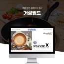 (주)거성월드 이미지