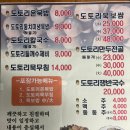 버드묵 | 이천 테르메덴 맛집 버드나무 도토리묵밥집 내돈내산