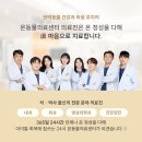 온동물의료센터 이미지