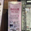 하티스트미술 이미지
