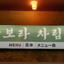 물보라남포 이미지