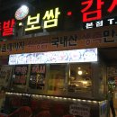 고가네족발 이미지