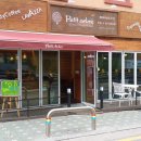 쁘띠아르브르 이미지