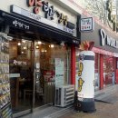 나드리김밥나라 이미지