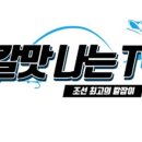 칼맛나는푸짐한횟집 이미지