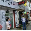 큰손칼국수김밥 이미지