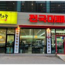 언니네 대패삼겹살 이미지