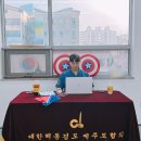 해동검도노형도장