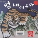신명천지 소극장 | 【 ④판소리, 수궁가 】 - 별주부와 토끼 만나는 대목, 범 내려온다, 박성희 수궁가 완창
