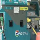 안녕주유소 이미지