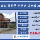마전리경로당 이미지