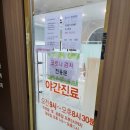 늘다봄의원 이미지