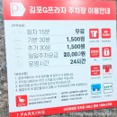 황금로 258번길 | 김포 구래동 찜질방 추천 리뉴얼로 더 완벽해진 김포스프링스파24 아이랑 방문 후기