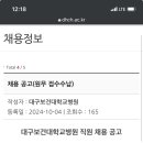 대구보건대학교병원 이미지